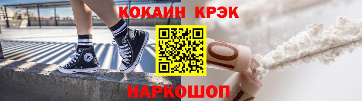 COCAIN VHQ Железноводск