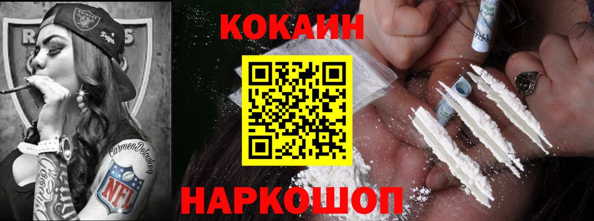 COCAIN Columbia  COCAIN  Железноводск  Вход с VPN 