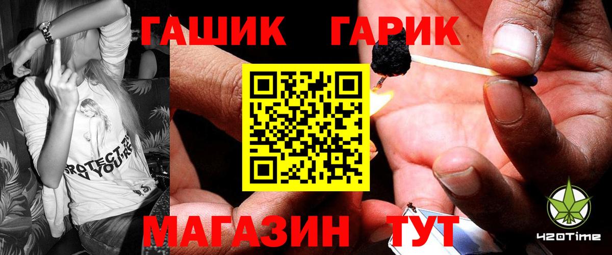 ГАШ hashish Железноводск