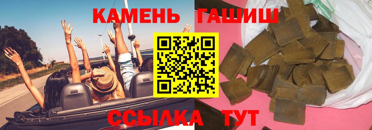 Гашиш убойный  Гашиш hashish  Вход с VPN  Железноводск 