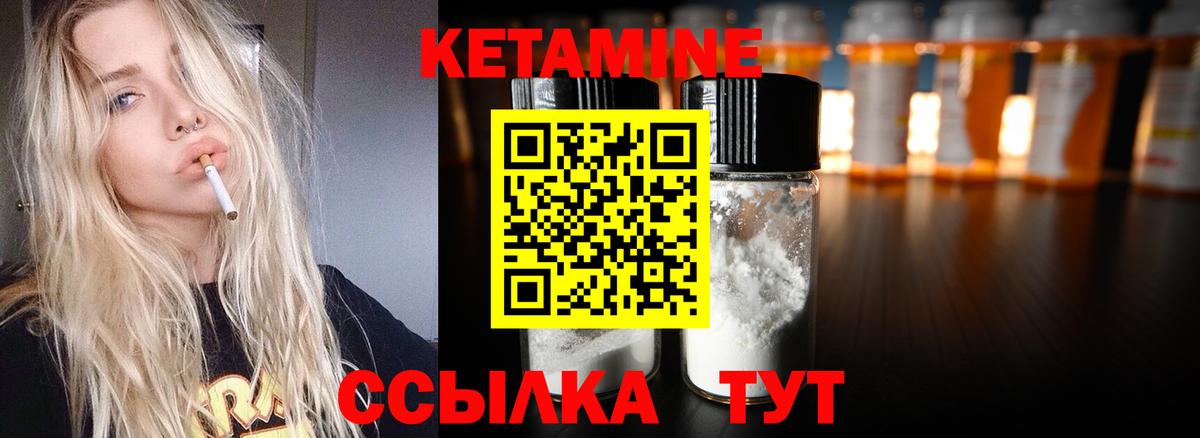 КЕТАМИН VHQ  ссылка на мегу как зайти  Железноводск  Вход с VPN 