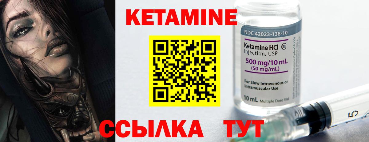 Кетамин ketamine Железноводск