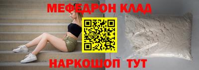 метамфетамин Краснокаменск