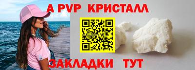 Альфа ПВП Краснознаменск