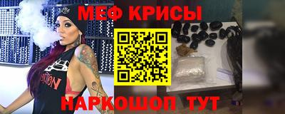 метамфетамин Краснокаменск