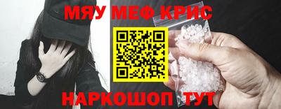 метамфетамин Краснокаменск