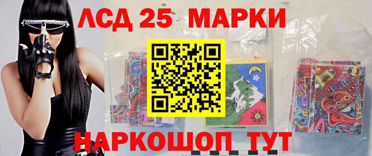 LSD-25 экстази  ЛСД экстази кислота  kraken рабочий сайт  Вход с VPN  Железноводск  ЛСД экстази кислота 