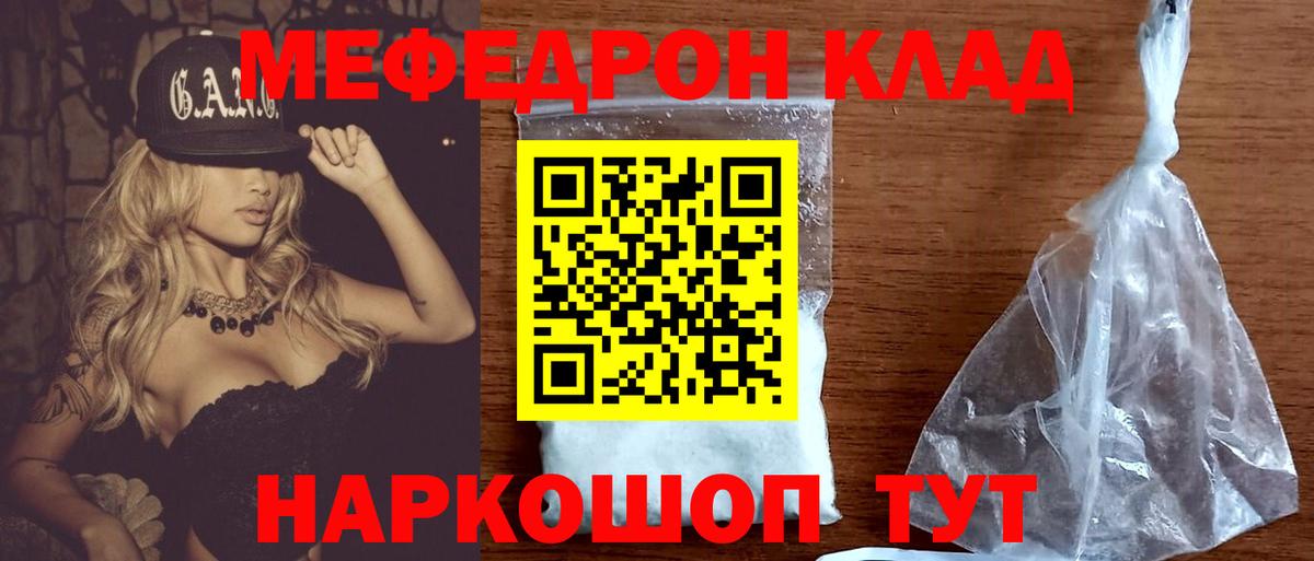 Железноводск  Меф  Вход с VPN  МЕФ  Мефедрон 4 MMC  Мефедрон мука 