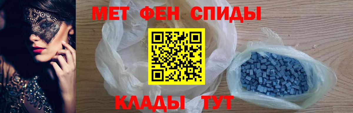 Железноводск  Метамфетамин кристалл  Метамфетамин кристалл  Вход с VPN 