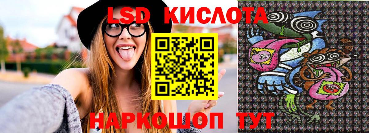 Железноводск  Наркотические марки 1,5мг  Вход с VPN 