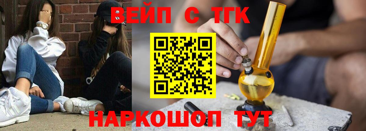ТГК THC oil  МЕГА ссылка  Железноводск  Вход с VPN 