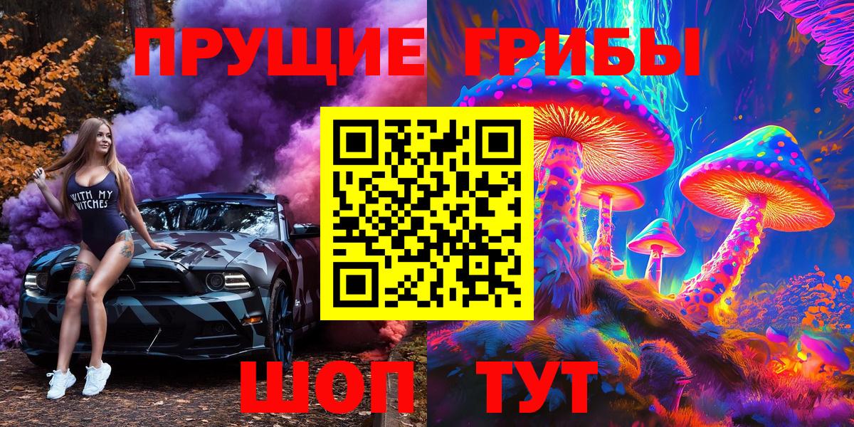 Железноводск  Галлюциногенные грибы мухоморы  Вход с VPN  Галлюциногенные грибы мицелий 